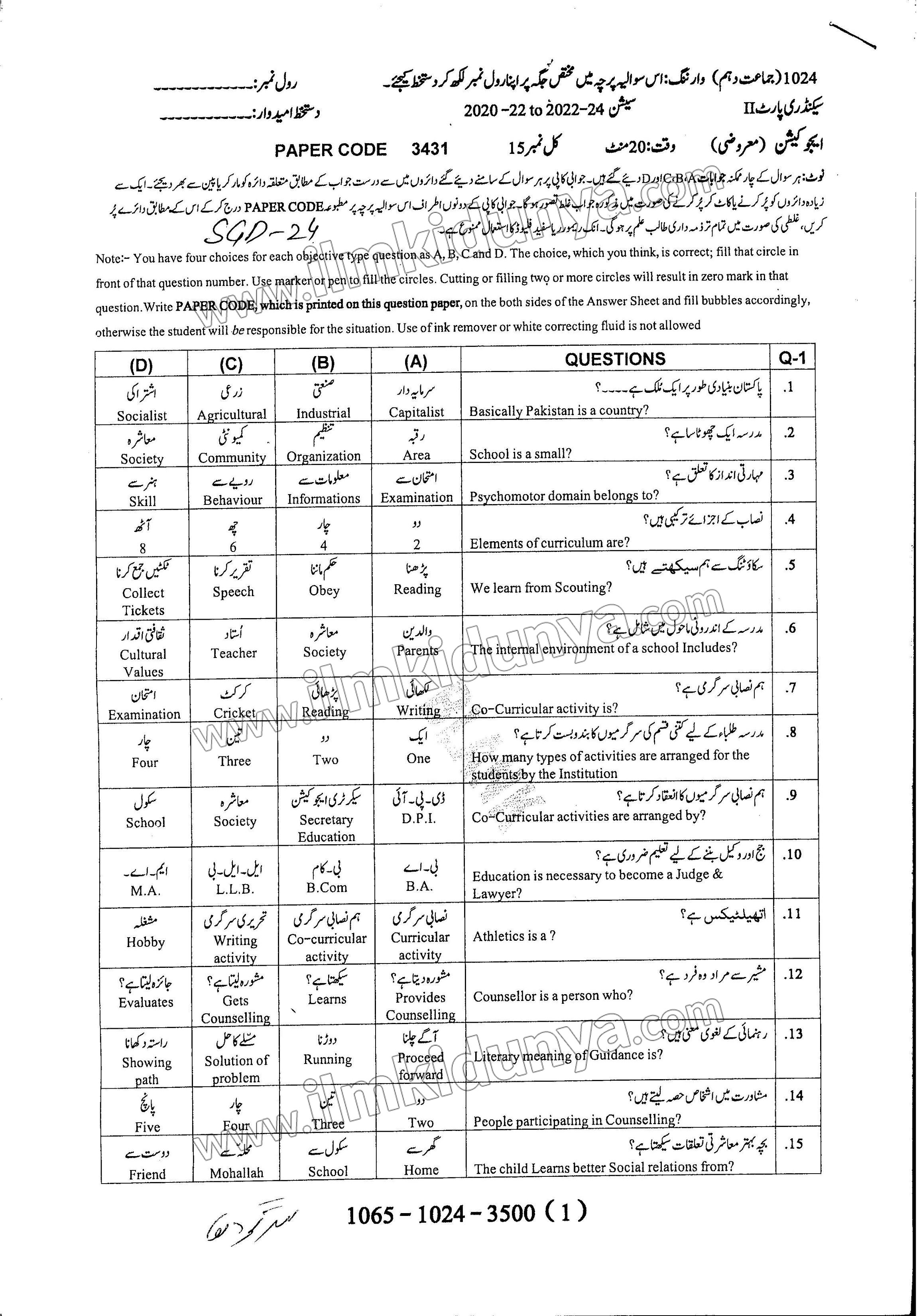 Paper Image